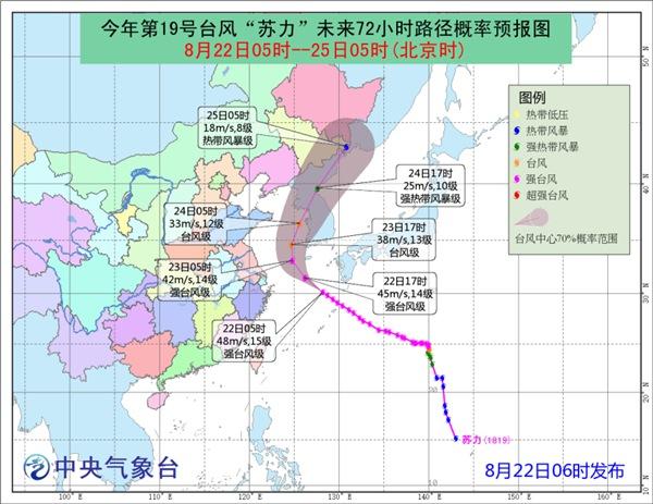 台州台风最新消息与路径分析简报